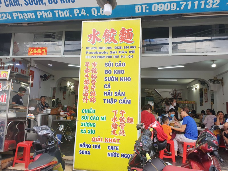 Quán Sủi Cảo Mì chợ Bình Tiên